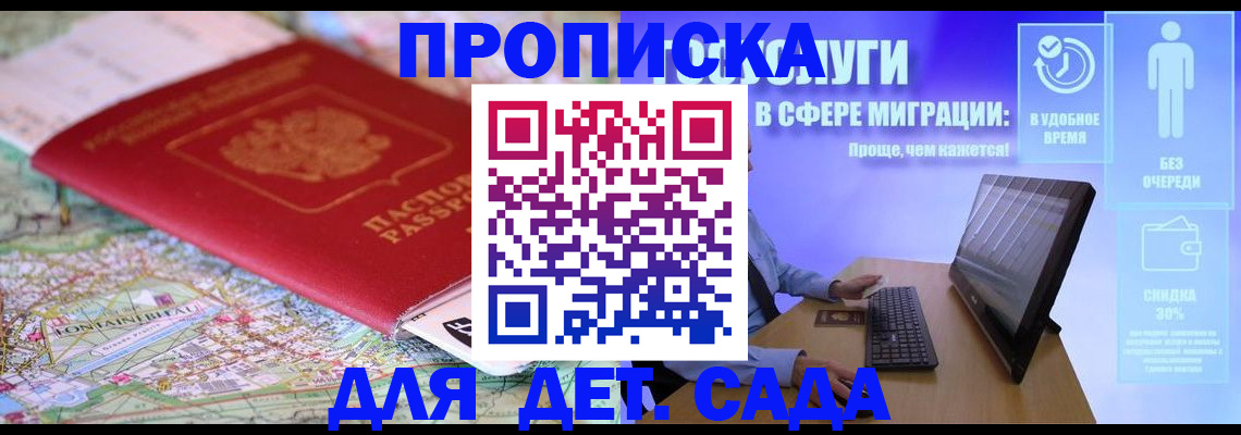 найти адрес прописки в Москве