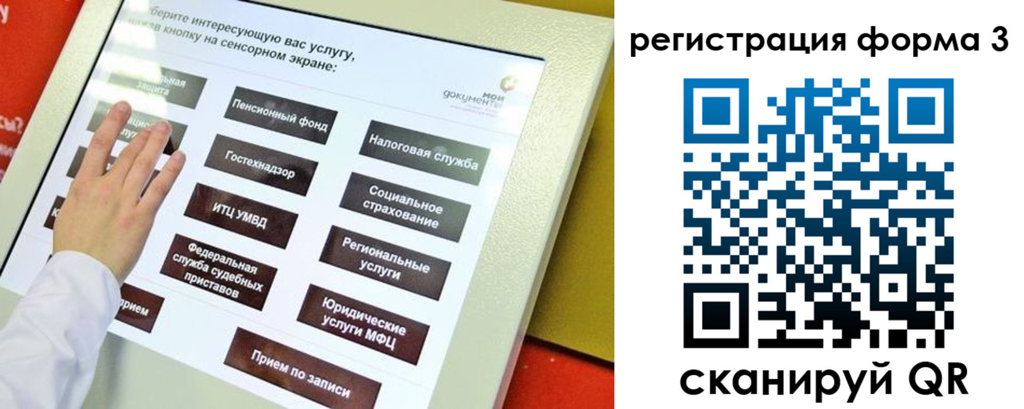 прописка законно в Москве