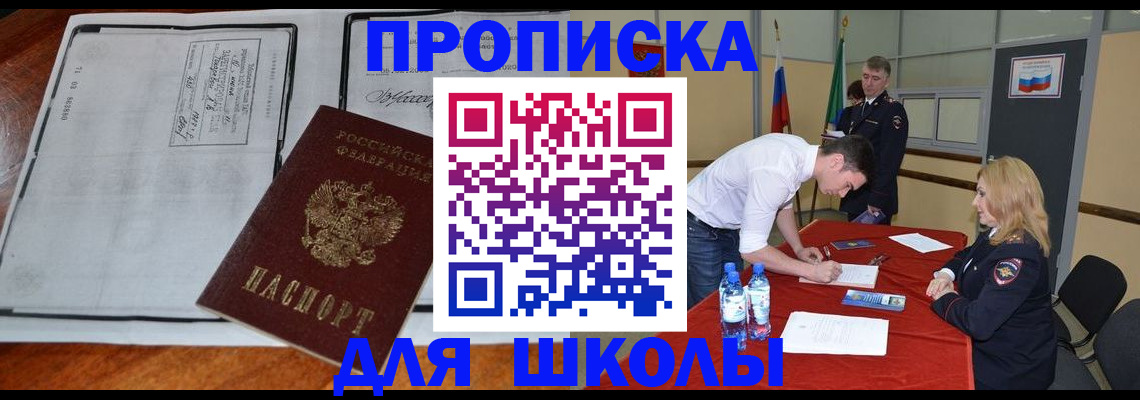 временная регистрация законно в Москве