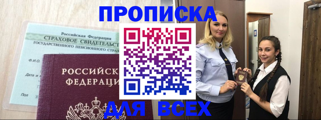 регистрация для школы в Москве