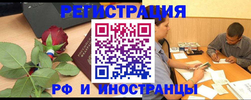прописка для школы в Москве