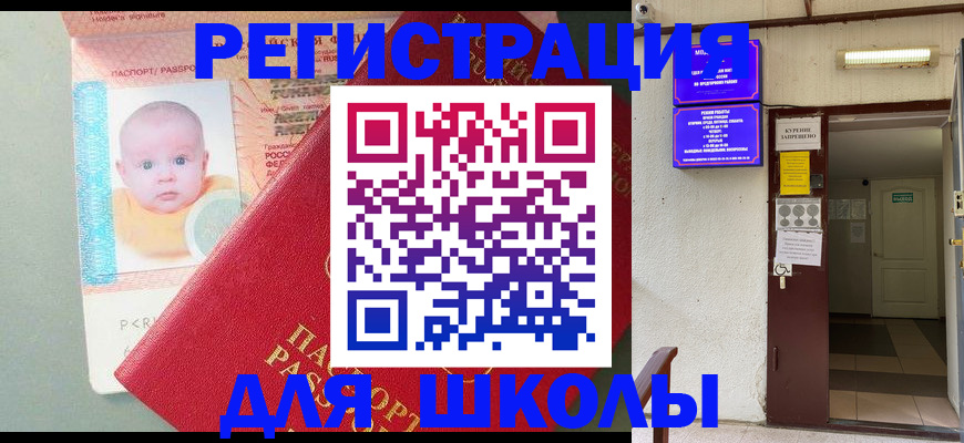 где прописаться в Москве