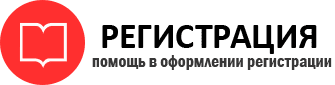 прописка в Москве id816876